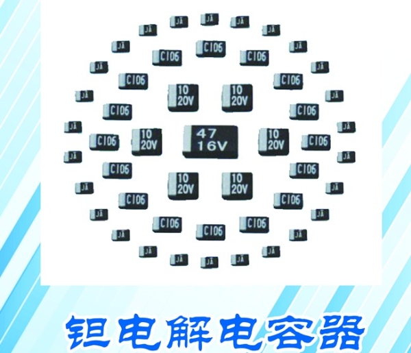 立隆（LELON)鉭電解電容47UF 16V